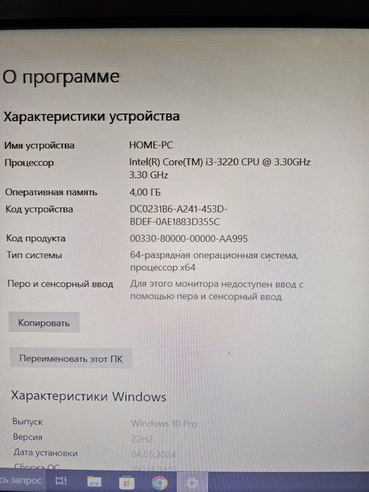 Домашний компьютер