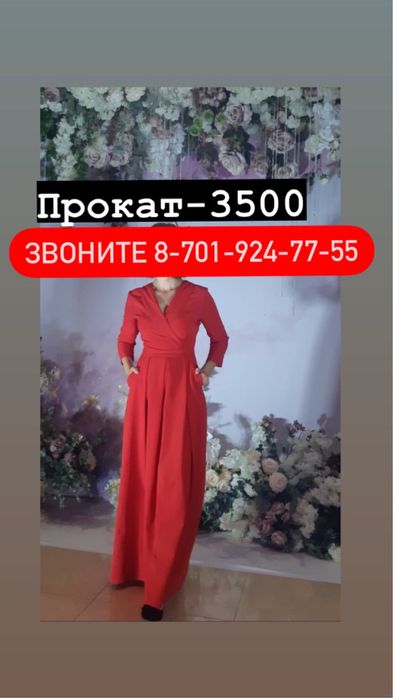 Платье сногшибательное