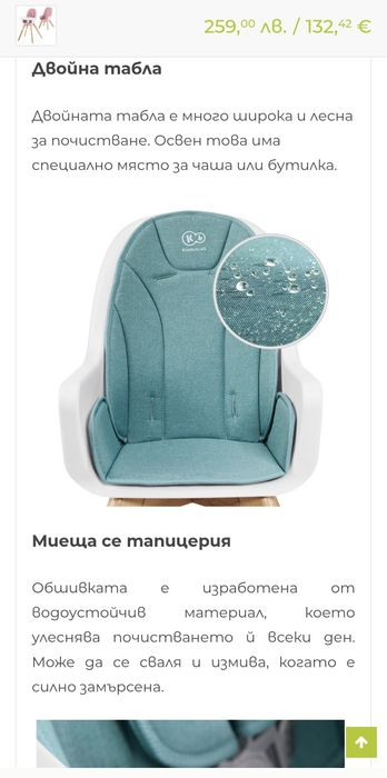 KinderKraft TIXI столче за хранене