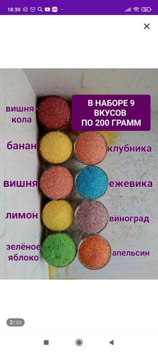 Продам цветной сахар кондитеский