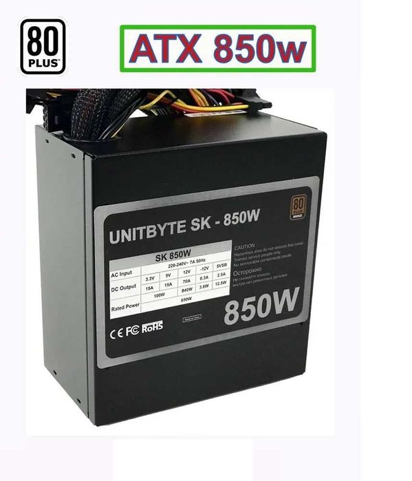 Блок питания компьютера UNITBYTE SK850W, 850 Вт