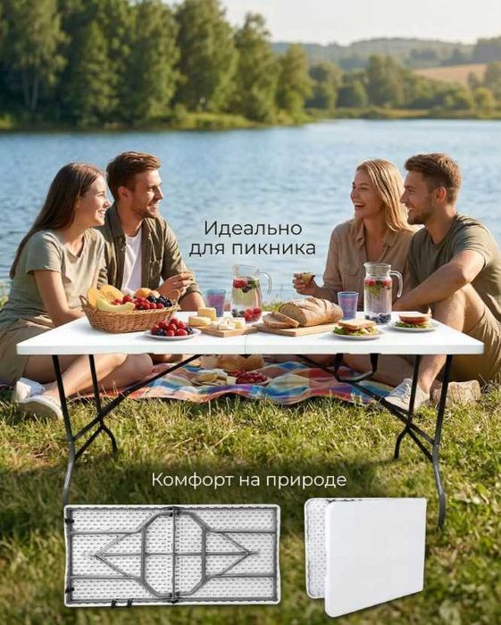 Стол складной туристический