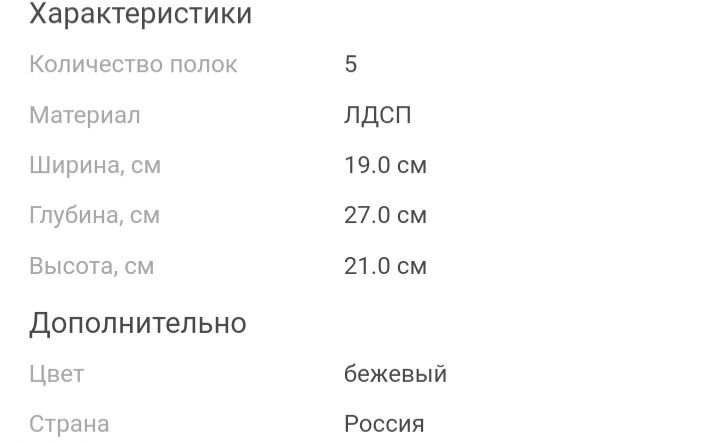 стеллаж для бумаг