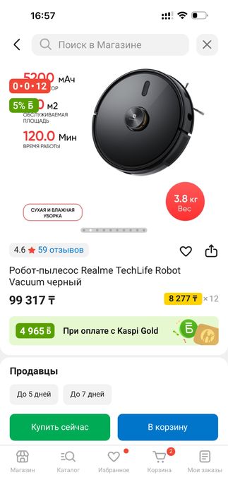 Ротоб пылесос realme TechLife Robot Süpürge