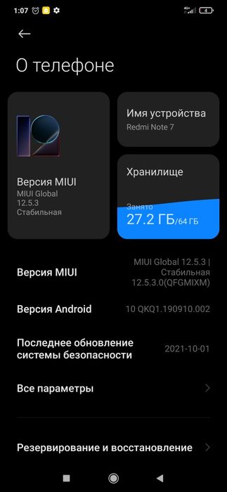 Продам  Redmi Note 7 64gb