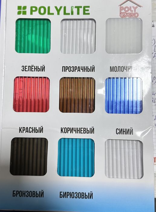 Leksan sklad narxida