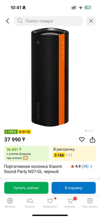 Xiaomi колонка