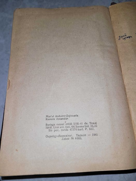 Алишер Навои - Saddi Iskandariy