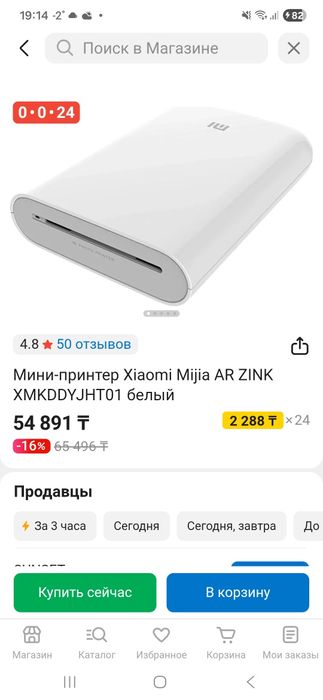 Xiaomi mijia принтер новый