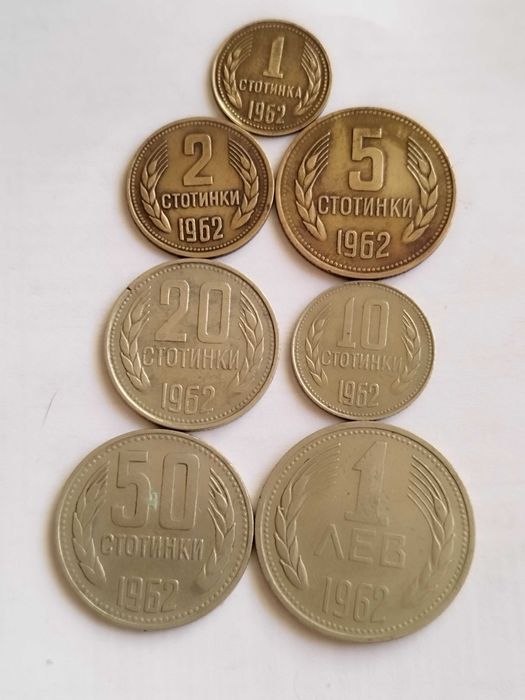 Български монети 1951-1999г.