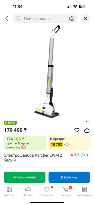 Karcher   швабра
