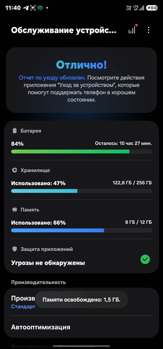 Samsung S23 ULTRA