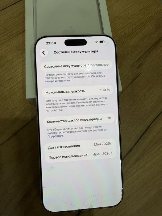 Apple Iphone 17 Pro Max 512 GB