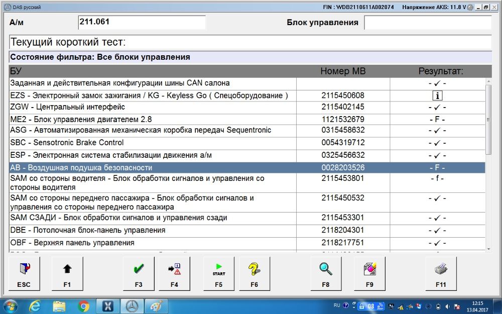 Диагностика Mercedes-Benz. Прошивка. Star Diagnosis. Выезд ...