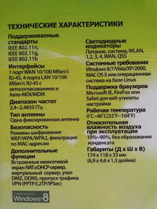 Wi-Fi роутер. TL-WR740N