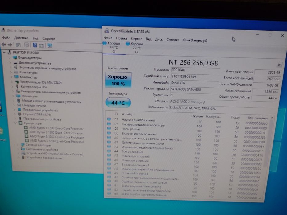 AM4+ssd 256gb+ Ryzen 1200