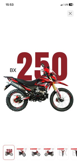 Мотоцикл BamX BX250 X-33