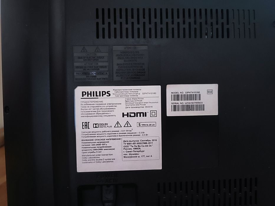 Телевизор Philips на запчасть