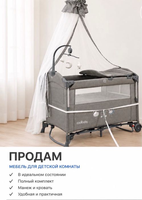 Продам детские вещи и кроватка