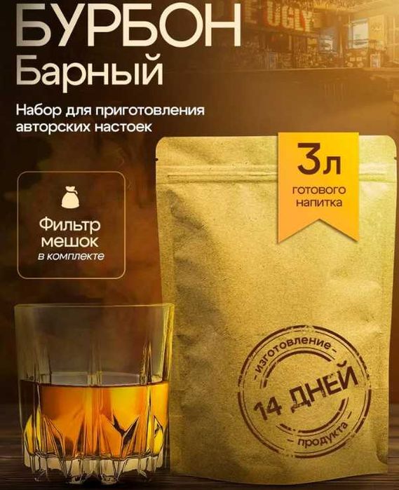 Специи для настойки