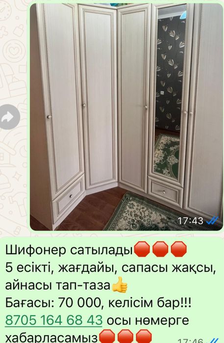 Спальный шифонер угловой