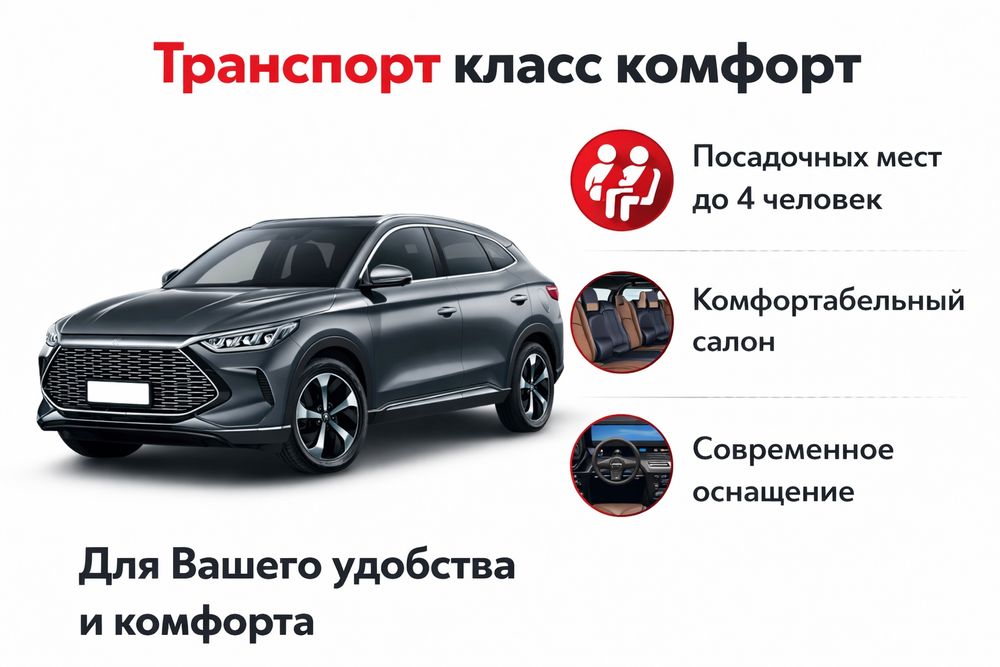 ТАКСИ в горы поездки из Ташкента