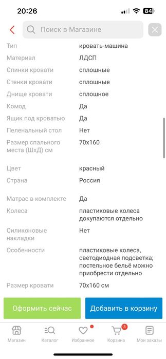 Продам детскую кровать