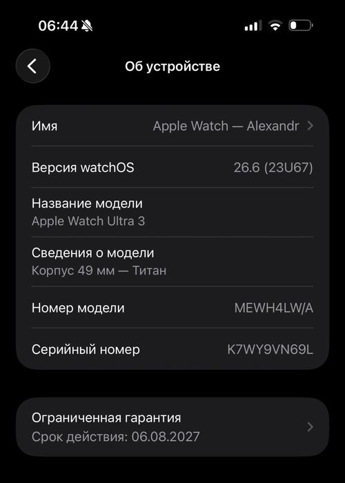 Apple Watch Ultra 3