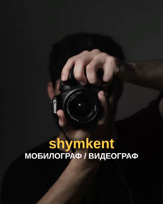 Видеограф | Мобилограф | Дрон | Аэросъёмка | Фотограф | Love Story