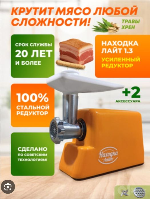 Продаётся электромясорубка "Хозяюшка".