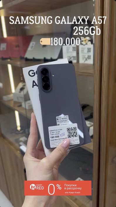 Samsung Galaxy A57