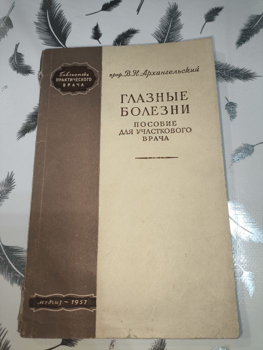 Антиквариатная книга