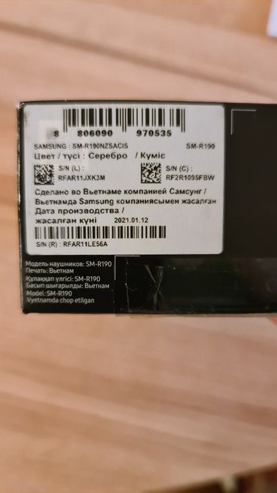 Samsung Galaxy Buds Pro 2