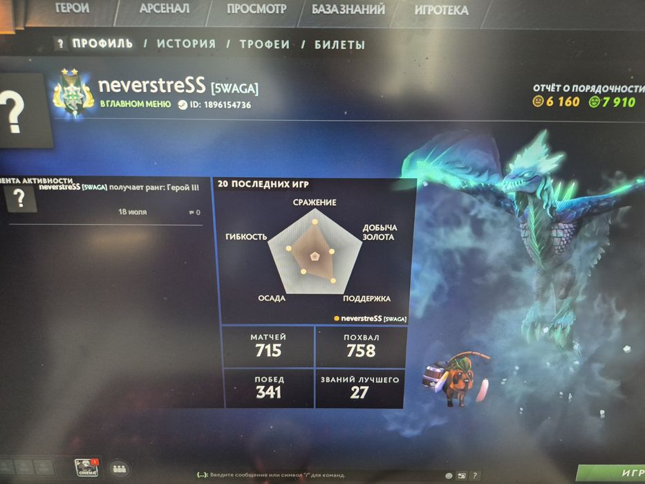 Dota 2 аккаунттт