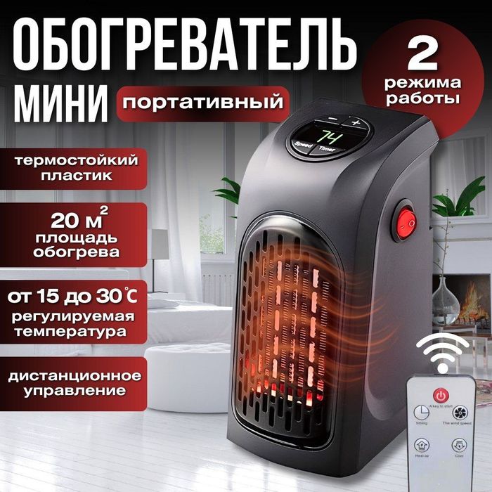 Портативный мини обогреватель в розетку