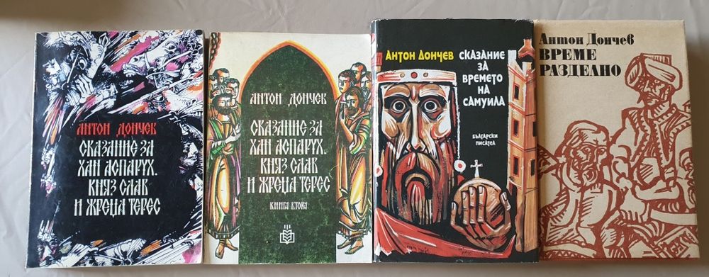 Книги от Български автори