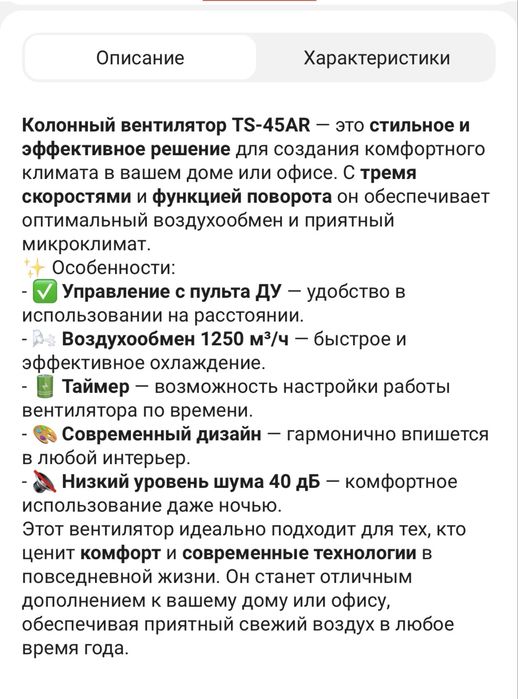 Продам винтелятор новый