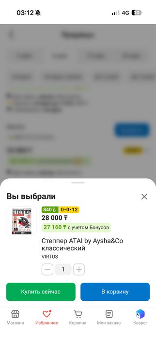 степпер оригинальный