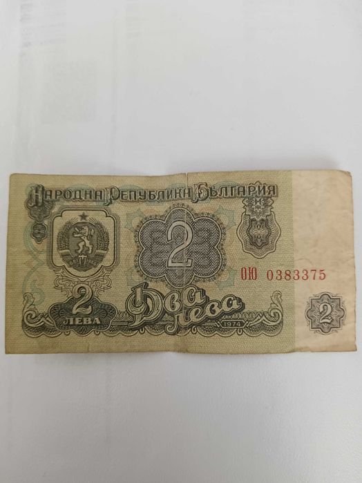 Стари банкноти различни номинали