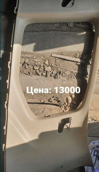 Пластик салона на прадо 120