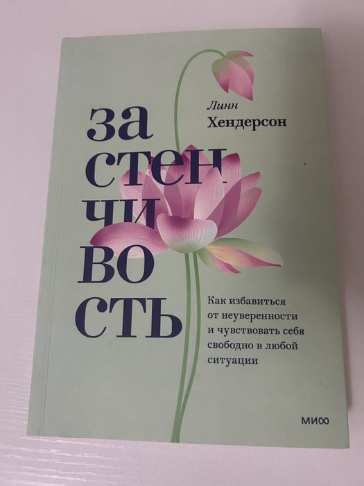 Психология  книги  Шымкент