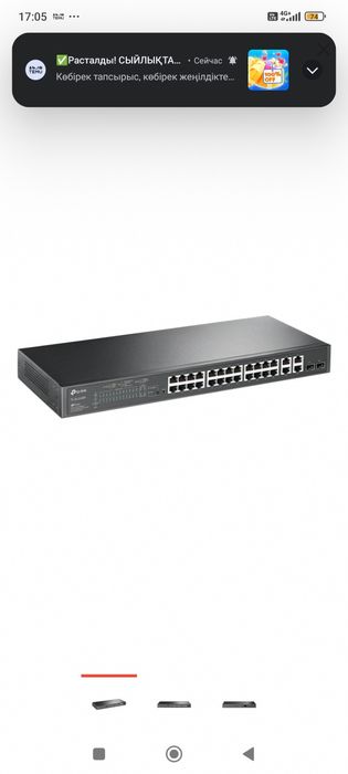 Продам smart switch tp link