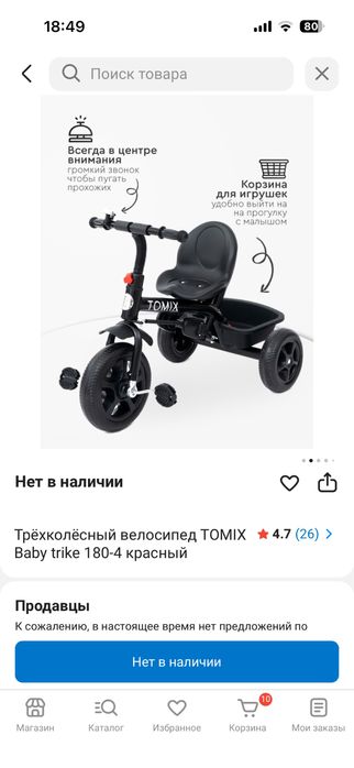 Детский велосипед / велоколяска