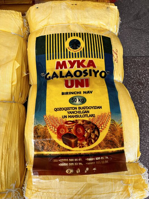 Ун коп, un qop мешки для муки полипропилен коп