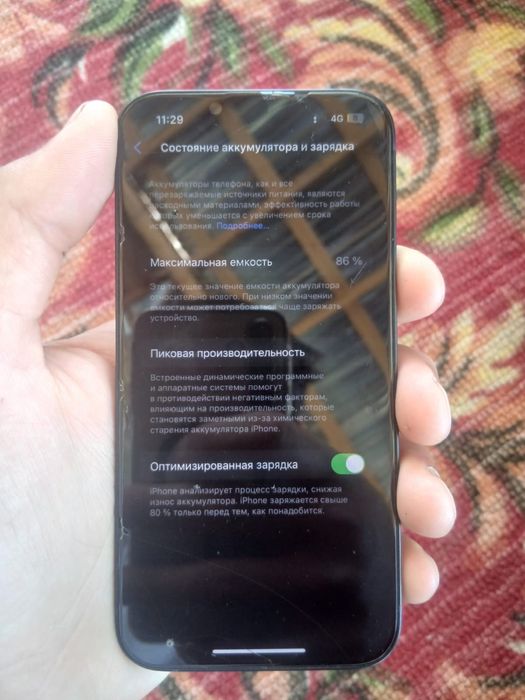 Iphone 13 идеал