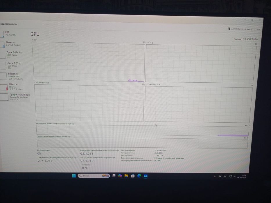 Продам рх 580 4gb