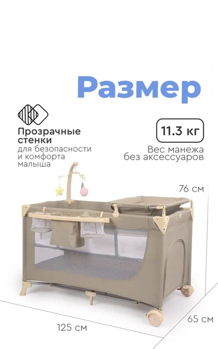 Срочно! Продам кровать манеж
