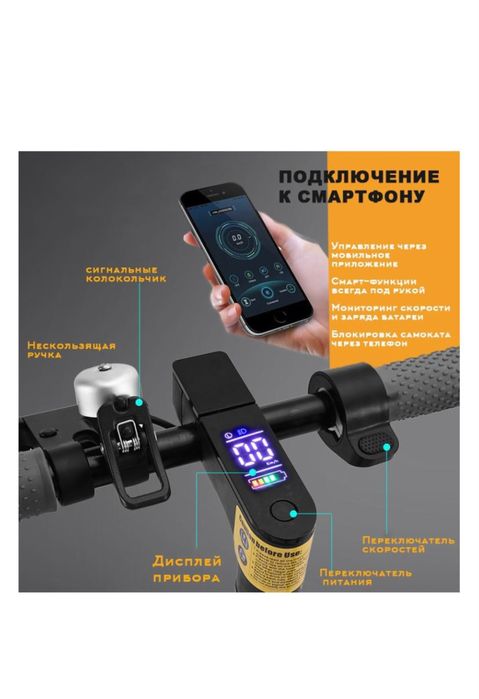 Самокат электрический келісімі бар