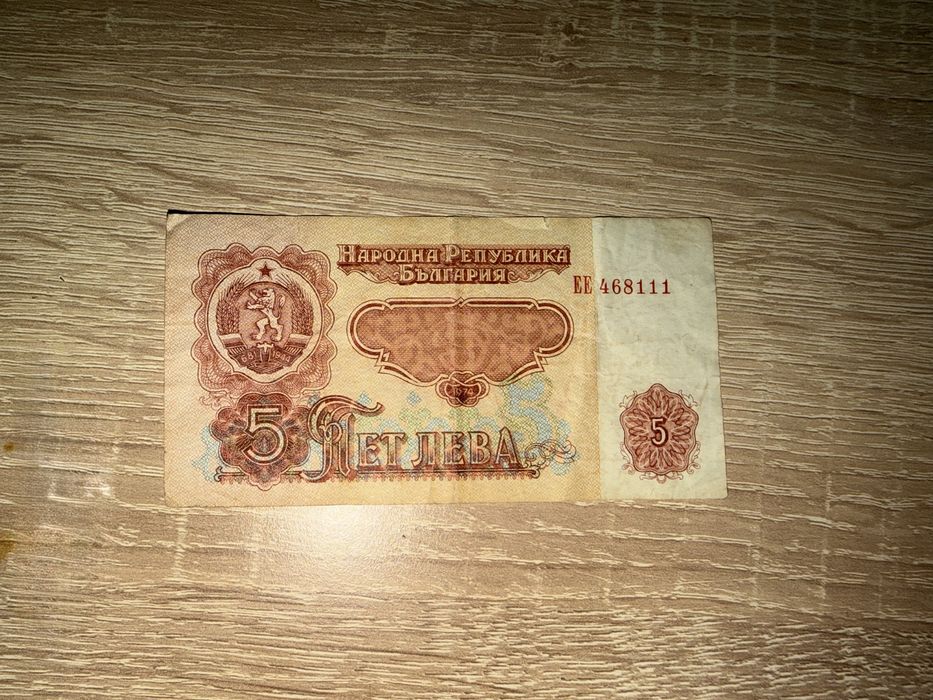 Лот стари български банкноти-емисии 1974,1991,1992г(Соц и Преход)