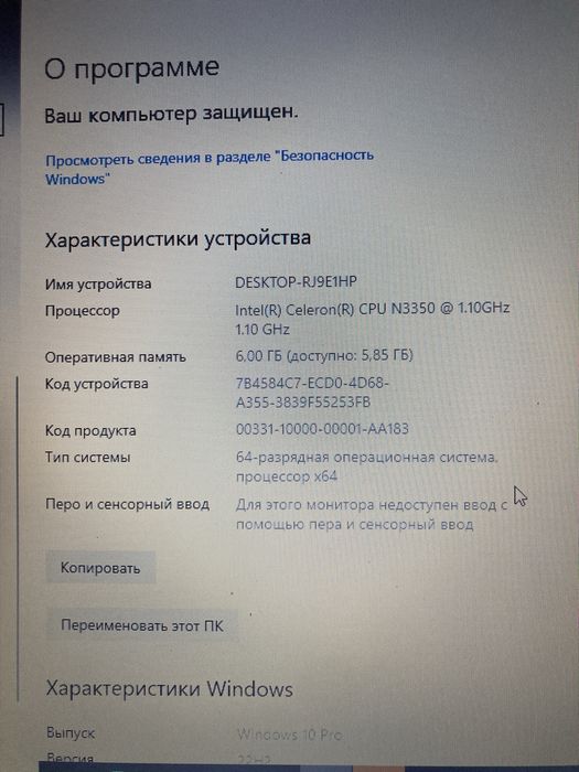 Ноутбук, интел.